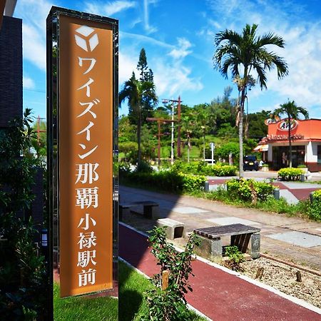 Y'S Inn Naha Oroku Ekimae Extérieur photo